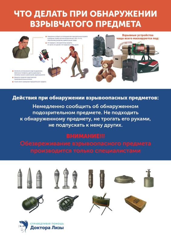 Эта информация — не про страх, а про знание и привычку к безопасному поведению, которые в критический момент могут стать решающими Эта информация — не про страх, а про знание и привычку к безопасному поведению, которые в критический момент могут стать решающими