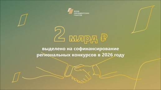 2 ���� ������ �������� �������� �� ���������������� �� ��������� ��������� � 2026 ����