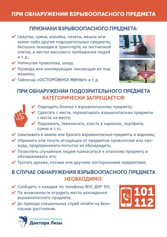 Эта информация — не про страх, а про знание и привычку к безопасному поведению, которые в критический момент могут стать решающими Эта информация — не про страх, а про знание и привычку к безопасному поведению, которые в критический момент могут стать решающими