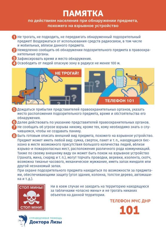 Эта информация — не про страх, а про знание и привычку к безопасному поведению, которые в критический момент могут стать решающими Эта информация — не про страх, а про знание и привычку к безопасному поведению, которые в критический момент могут стать решающими