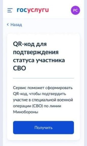 ��������� ��� ������ ������������ ���� ������ ��� ��������� ���������� �������� � ������ � ������� QR-����