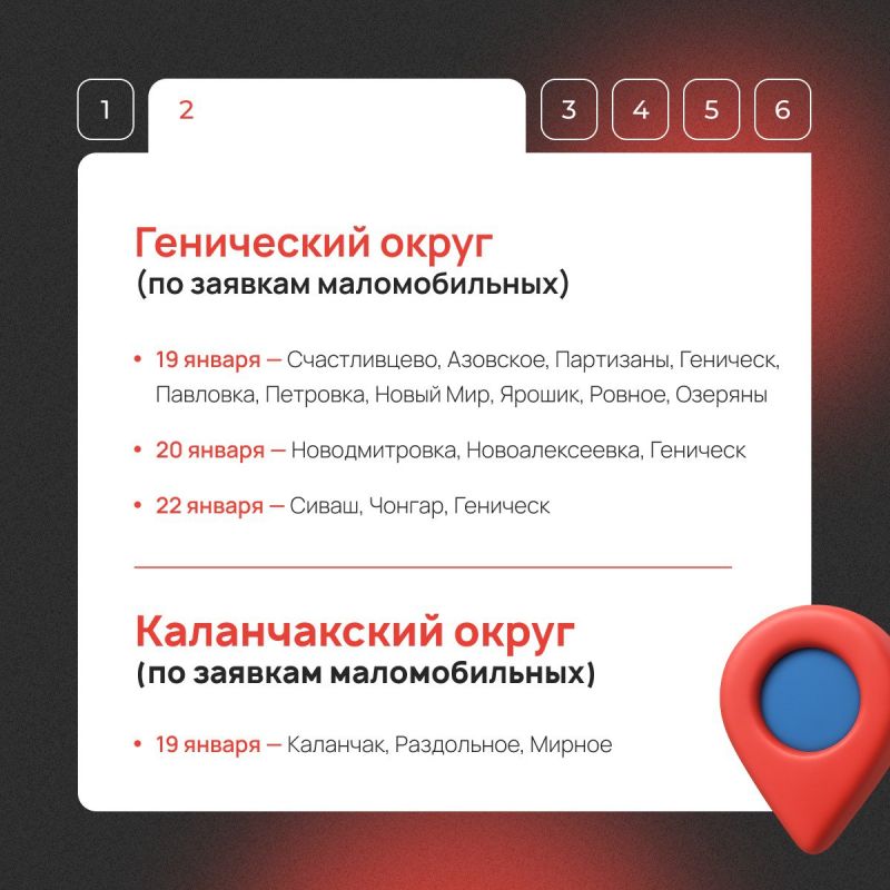 Мобильный МФЦ едет в ваш населенный пункт! Мобильный МФЦ едет в ваш населенный пункт!