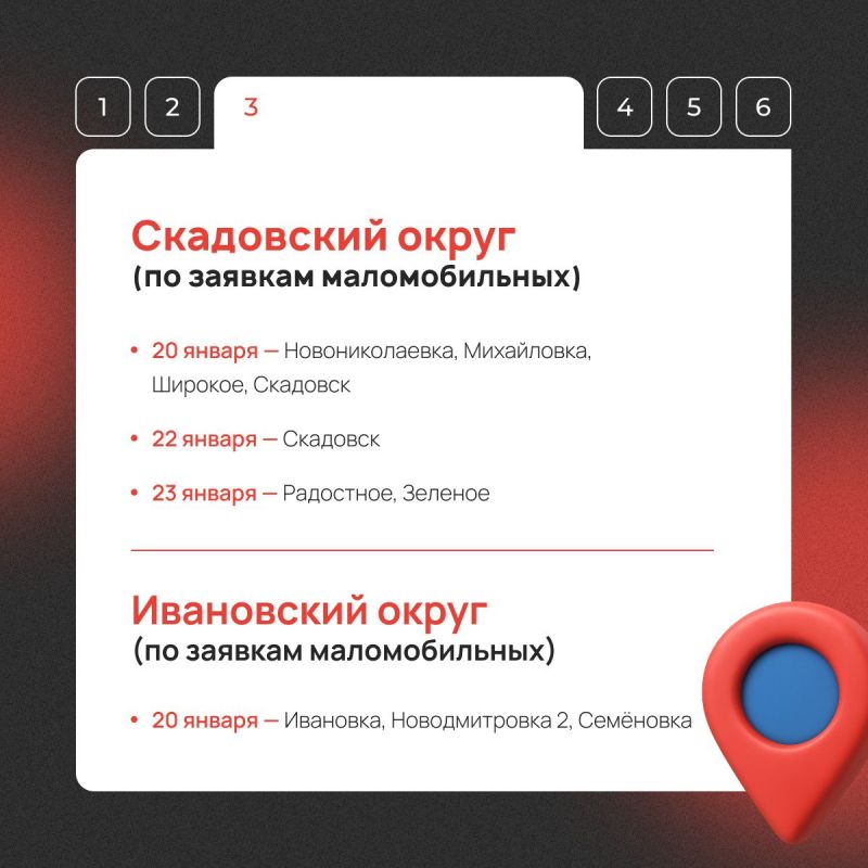 Мобильный МФЦ едет в ваш населенный пункт! Мобильный МФЦ едет в ваш населенный пункт!
