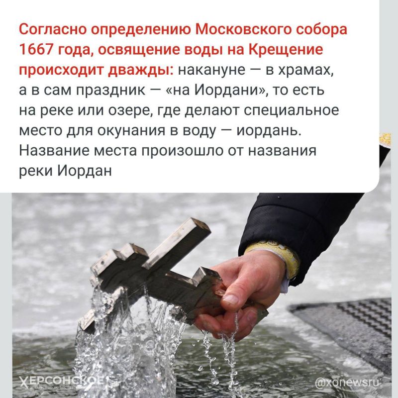 Крещение Господня или Богоявление — один из главных православных праздников Крещение Господня или Богоявление — один из главных православных праздников