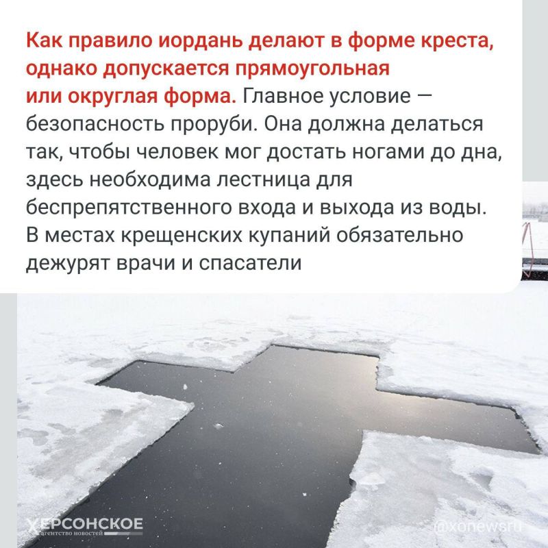 Крещение Господня или Богоявление — один из главных православных праздников Крещение Господня или Богоявление — один из главных православных праздников
