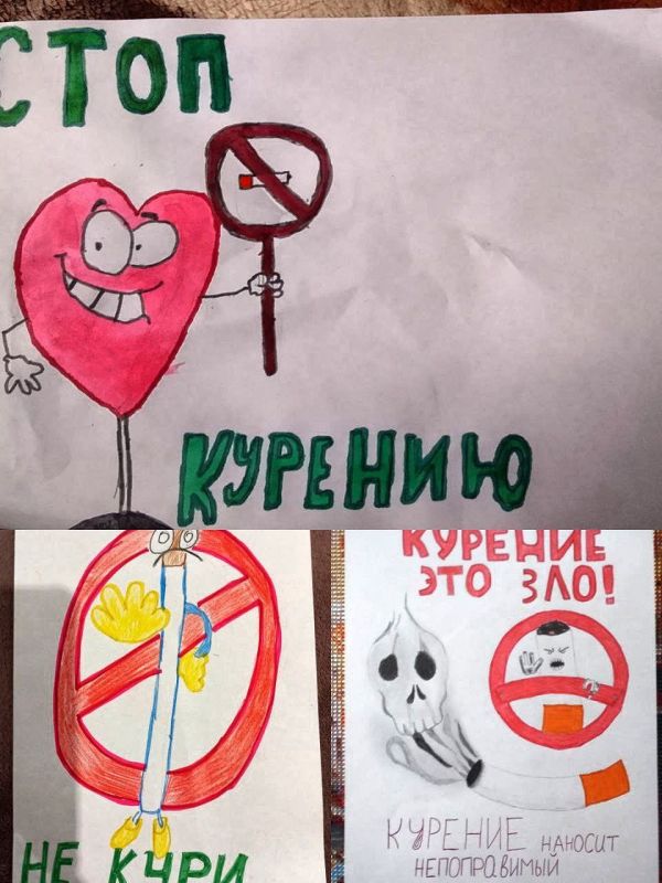 «Нет табачному дыму!» — выбираем здоровье «Нет табачному дыму!» — выбираем здоровье