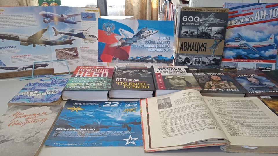«Крылатые стражи России»: в библиотеках округа открылись выставки ко Дню авиации ПВО «Крылатые стражи России»: в библиотеках округа открылись выставки ко Дню авиации ПВО