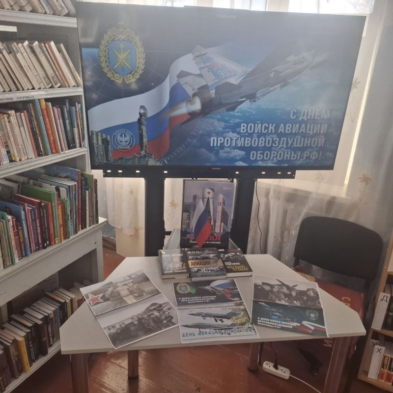 «Крылатые стражи России»: в библиотеках округа открылись выставки ко Дню авиации ПВО «Крылатые стражи России»: в библиотеках округа открылись выставки ко Дню авиации ПВО