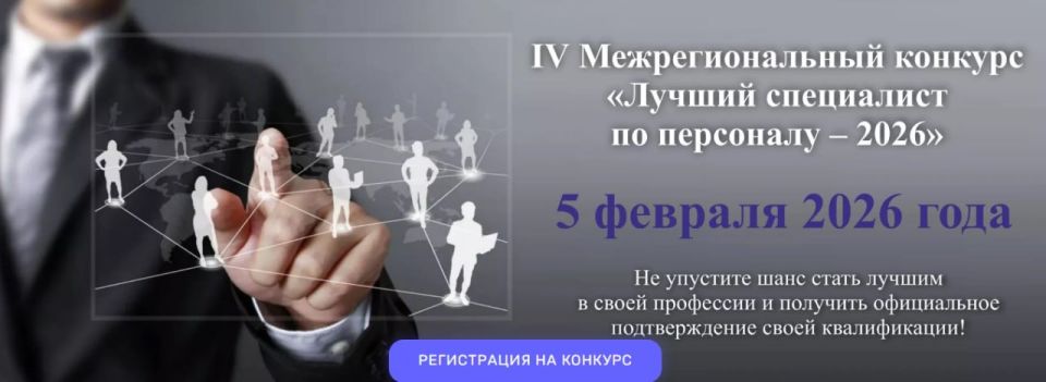 IV ��������������� ������� ������� ���������� �� ��������� � 2026� ��� �����!