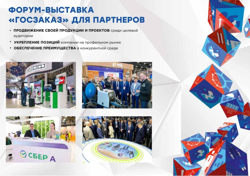 Информация для предпринимателей Голопристанского округа Информация для предпринимателей Голопристанского округа