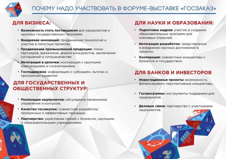 Информация для предпринимателей Голопристанского округа Информация для предпринимателей Голопристанского округа