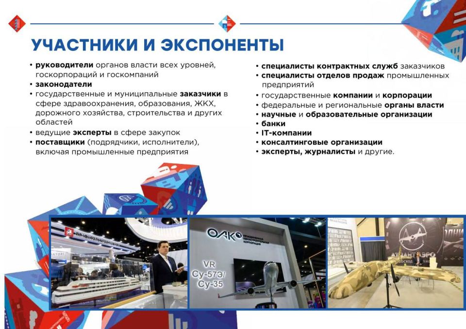 Информация для предпринимателей Голопристанского округа Информация для предпринимателей Голопристанского округа