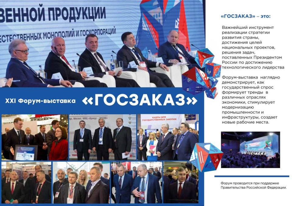 Информация для предпринимателей Голопристанского округа Информация для предпринимателей Голопристанского округа