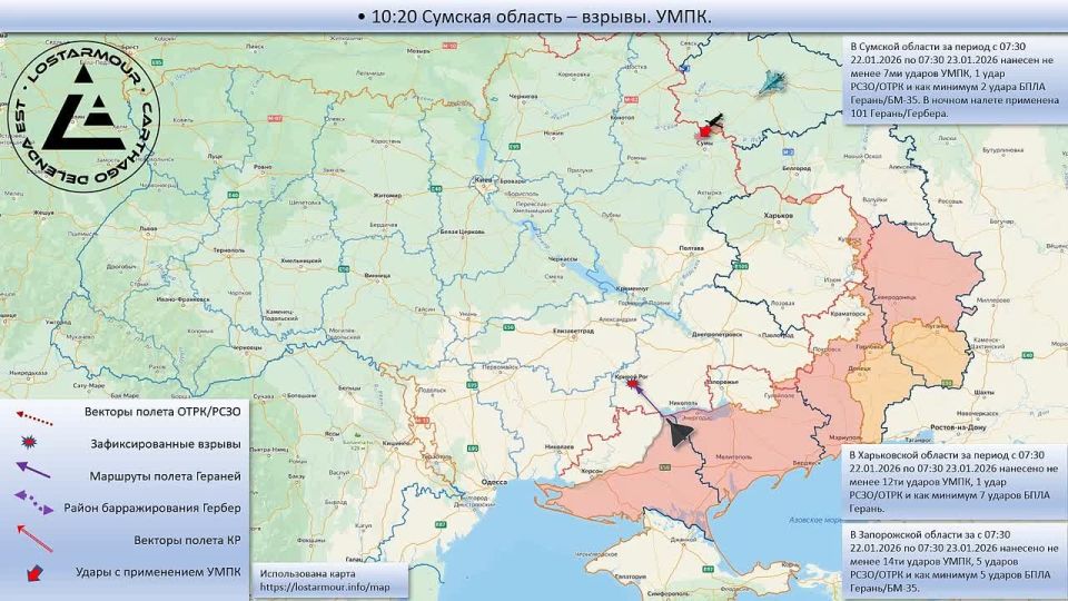 Владимир Рогов: Хроника ударов по ЗеРейху 22 января – 23 января