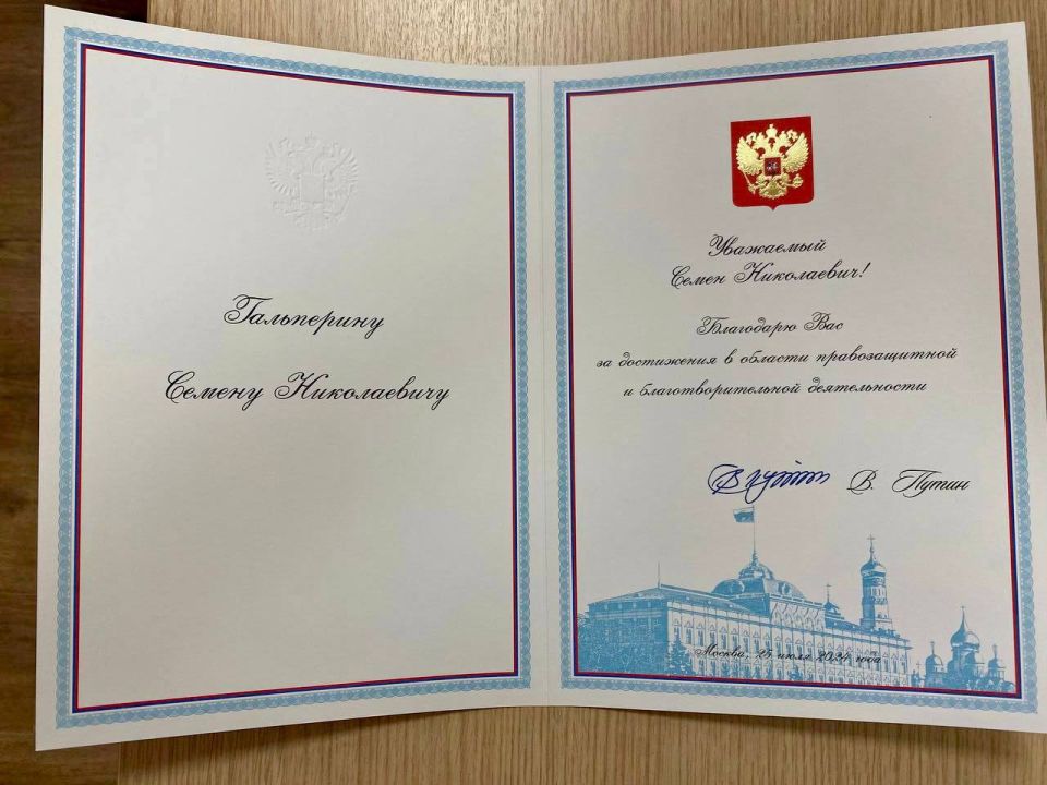 Игорь Качур: Президент «Лиги защиты врачей», врач-невролог, кандидат медицинских наук, врач-волонтёр, член правления и мой коллега в МБОО "Справедливая помощь Доктора Лизы" удостоен благодарственной грамоты Президента...