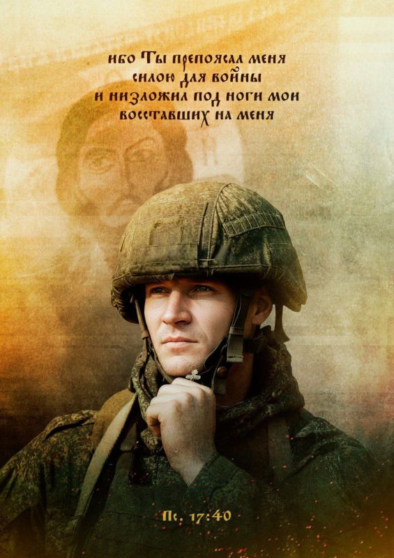 "Подобно Ангелам небесным, вам, православным воинам, подобает всегда и везде твёрдо стоять в истине и правде и смело разить врагов веры, престола и Отечества"