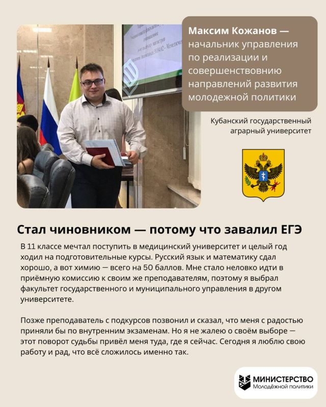 С Днём студента!. Сегодня Министерство молодежной политики поздравляет всех студентов и выпускников с их праздником — с Днём студента! Студенчество — это не только лекции и экзамены, но и первые яркие проекты, форумы...