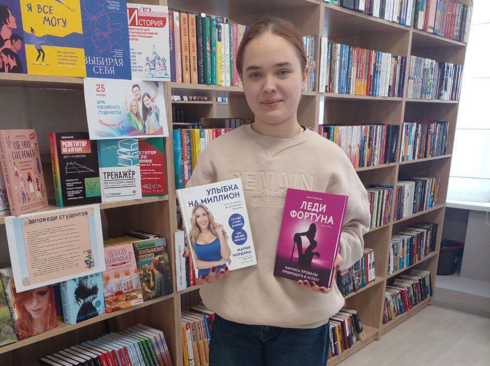 «Студент, лови момент!»: Чаплинская центральная библиотека отметила Татьянин день «Студент, лови момент!»: Чаплинская центральная библиотека отметила Татьянин день