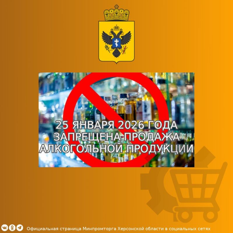 ��������! ����������� �� ������� �������� 25 ������ 2026 ���� � ���������� �������