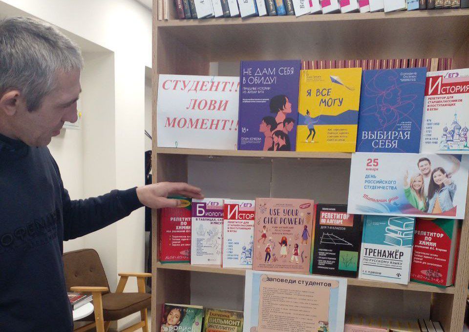 «Студент, лови момент!»: Чаплинская центральная библиотека отметила Татьянин день «Студент, лови момент!»: Чаплинская центральная библиотека отметила Татьянин день