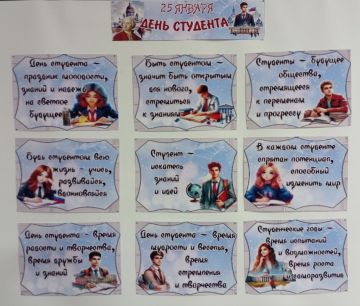 Учреждения культуры Чаплинского округа продолжают отмечать День Татьяны и День студента