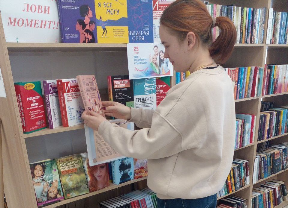 «Студент, лови момент!»: Чаплинская центральная библиотека отметила Татьянин день «Студент, лови момент!»: Чаплинская центральная библиотека отметила Татьянин день