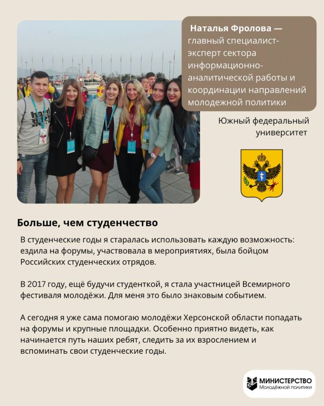 С Днём студента!. Сегодня Министерство молодежной политики поздравляет всех студентов и выпускников с их праздником — с Днём студента! Студенчество — это не только лекции и экзамены, но и первые яркие проекты, форумы... С Днём студента!. Сегодня Министерство молодежной политики поздравляет всех студентов и выпускников с их праздником — с Днём студента! Студенчество — это не только лекции и экзамены, но и первые яркие проекты, форумы...