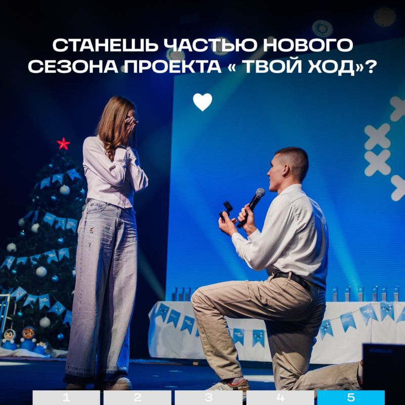 Время действовать! Ваш старт в проекте «Твой Ход» Время действовать! Ваш старт в проекте «Твой Ход»
