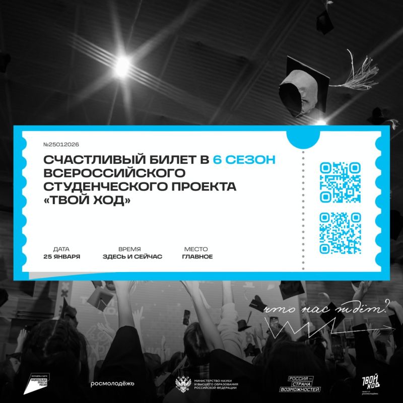 Время действовать! Ваш старт в проекте «Твой Ход» Время действовать! Ваш старт в проекте «Твой Ход»