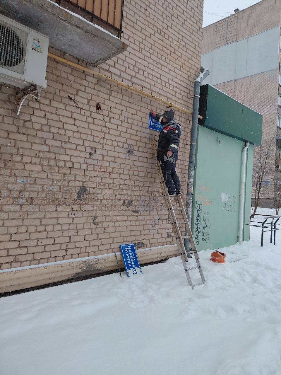 В Новой Каховке продолжаются работы по замене адресных табличек В Новой Каховке продолжаются работы по замене адресных табличек