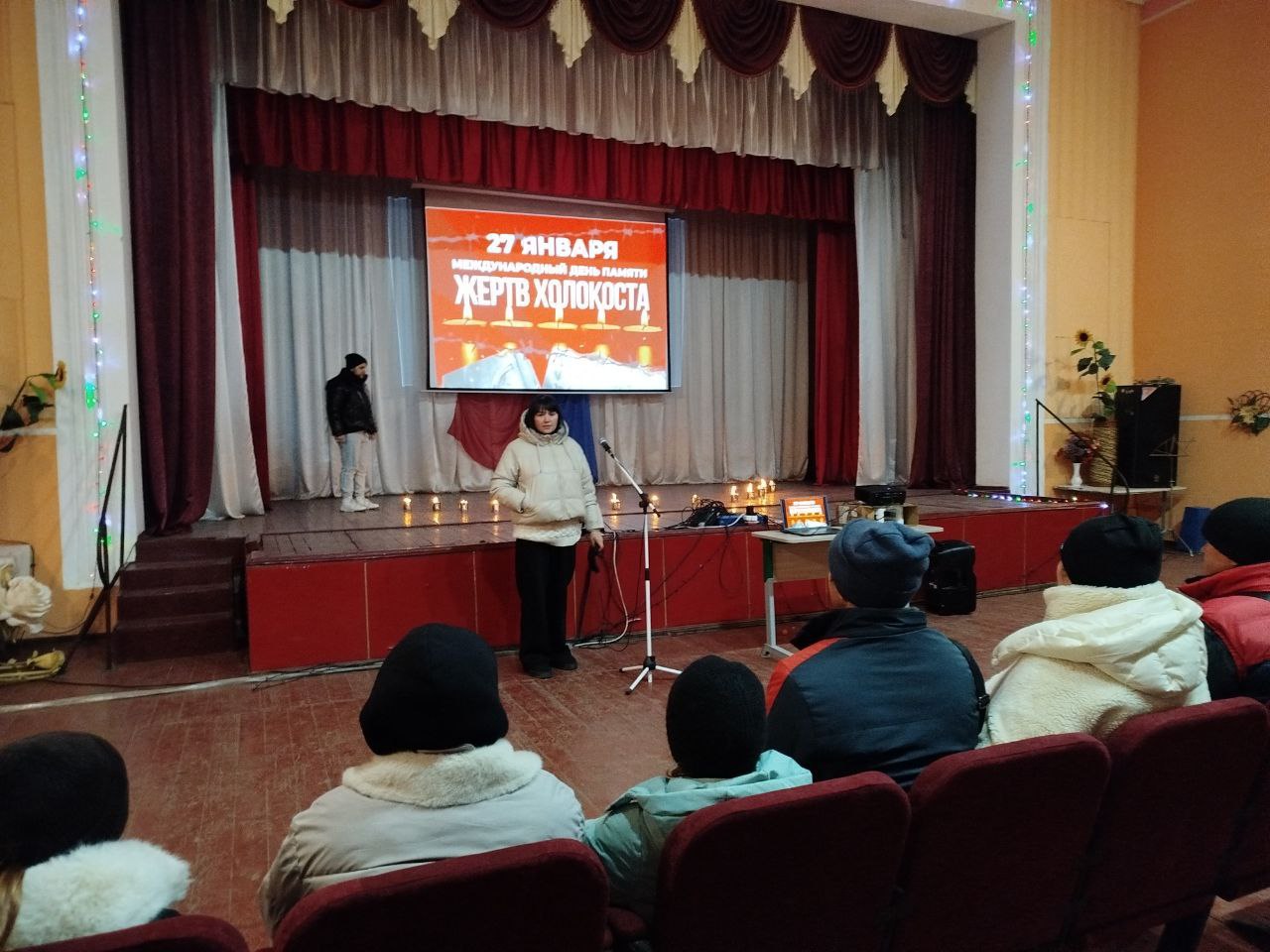 В Вольновском Доме Культуры состоялась памятная акция под названием «Свеча памяти», приуроченная к Международному дню памяти жертв Холокоста, который отмечается ежегодно 27 января В Вольновском Доме Культуры состоялась памятная акция под названием «Свеча памяти», приуроченная к Международному дню памяти жертв Холокоста, который отмечается ежегодно 27 января