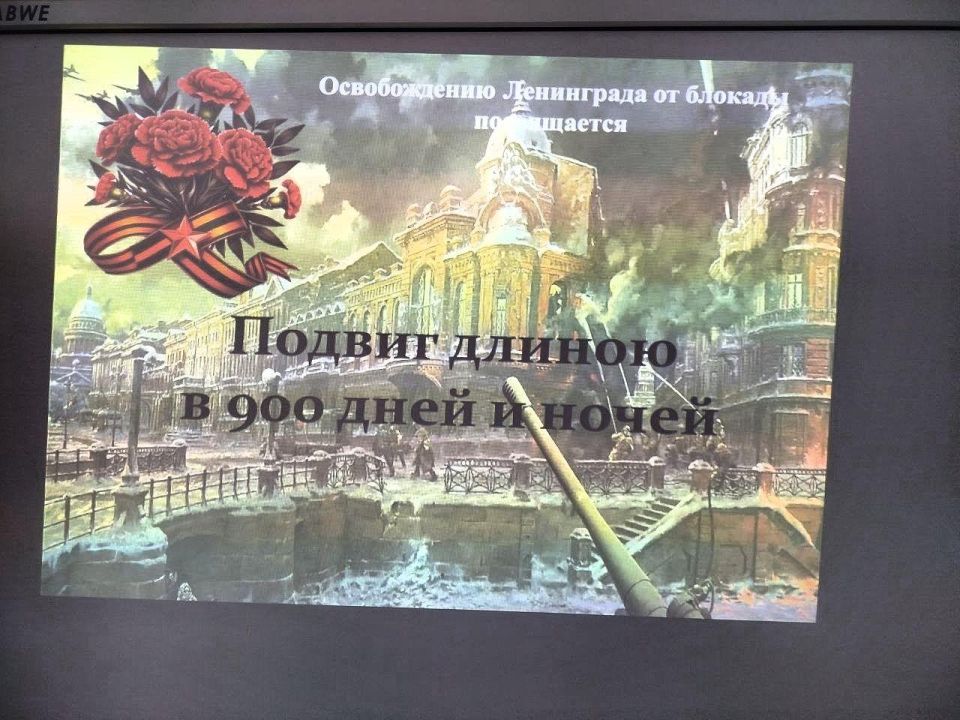 В Константиновской школе Горностаевского МО прошёл урок памяти и мужества «Блокада Ленинграда» В Константиновской школе Горностаевского МО прошёл урок памяти и мужества «Блокада Ленинграда»