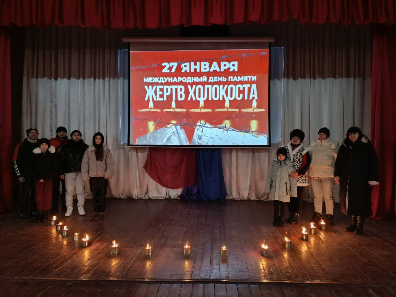 В Вольновском Доме Культуры состоялась памятная акция под названием «Свеча памяти», приуроченная к Международному дню памяти жертв Холокоста, который отмечается ежегодно 27 января