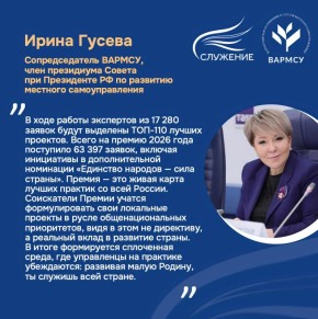 Номинация «Единство народов — сила страны» сформировала уникальную карту лучших практик по укреплению межнационального согласия