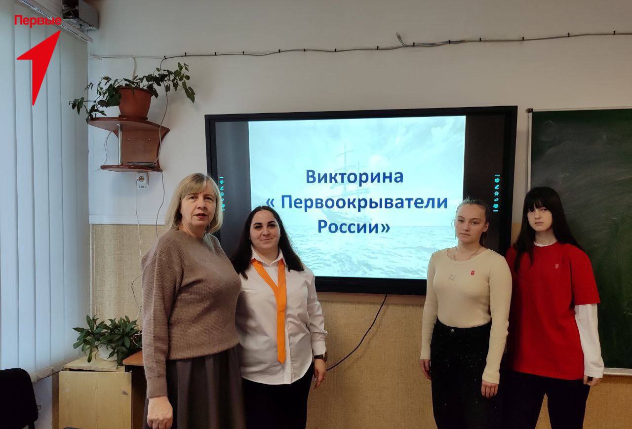 Первые Чаплинской школы № 2 отметили День первооткрывателя в России