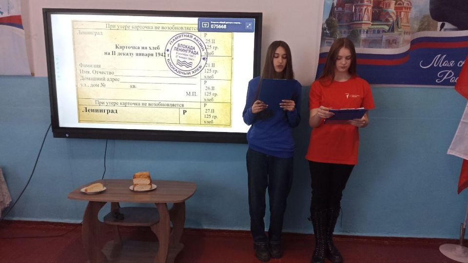 Урок мужества «День полного освобождения Ленинграда от блокады» Урок мужества «День полного освобождения Ленинграда от блокады»