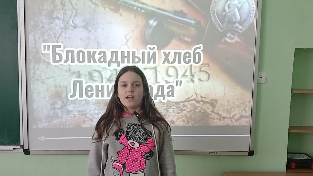 В Чернянской школе прошел урок мужества, посвященный одной из самых героических и трагических страниц истории нашей страны – Дню полного освобождения Ленинграда от фашистской блокады