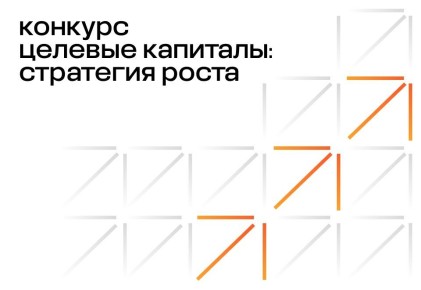 Хотите, чтобы ваша организация стояла на ногах уверенно и имела надежный источник дохода на годы вперед?