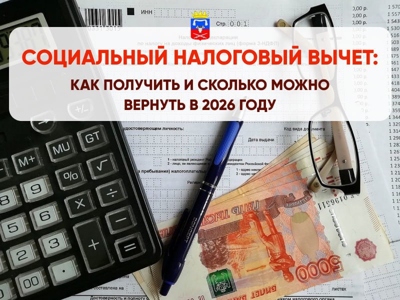 Павел Филипчук: Социальный налоговый вычет