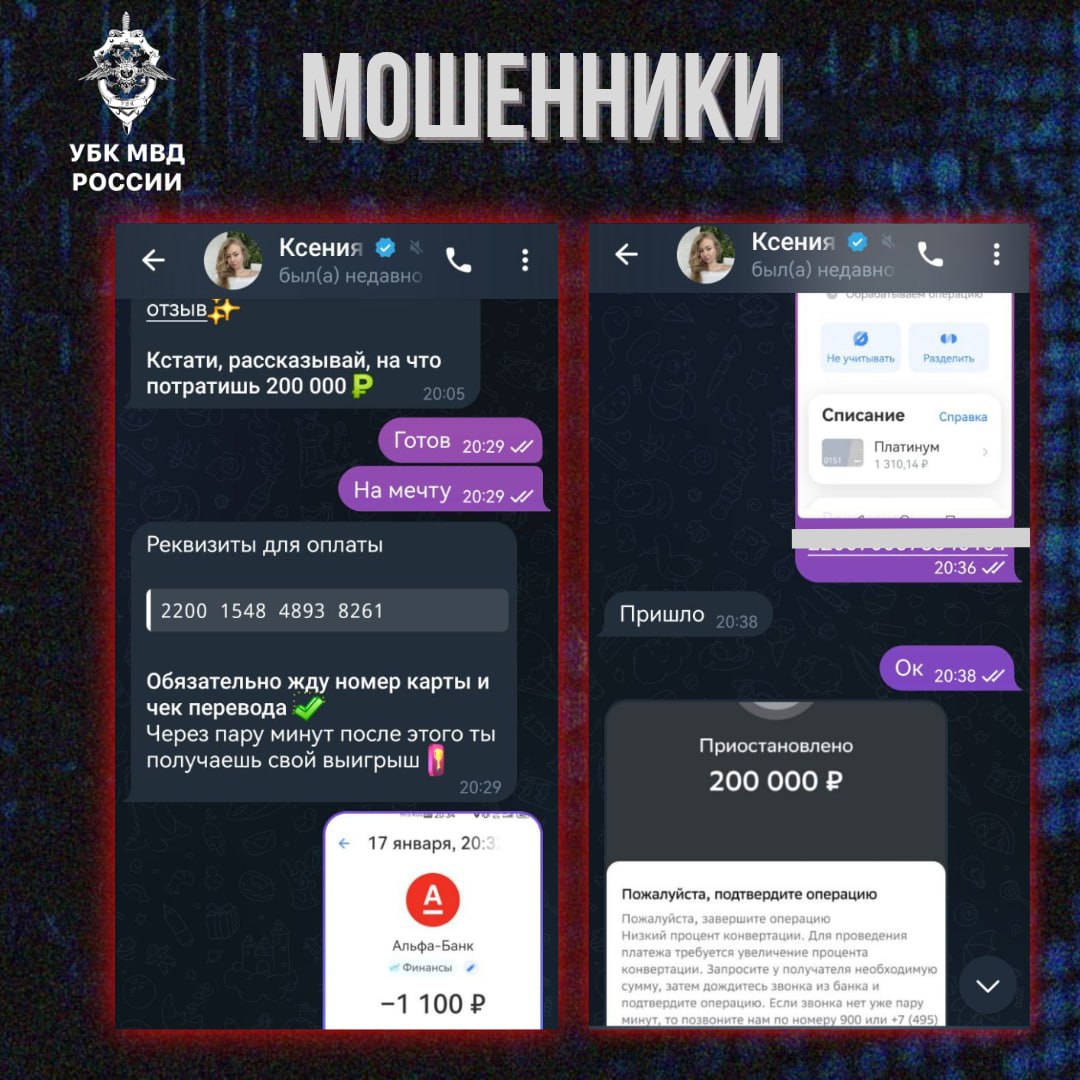 Мошенники начали обещать крупные выигрыши