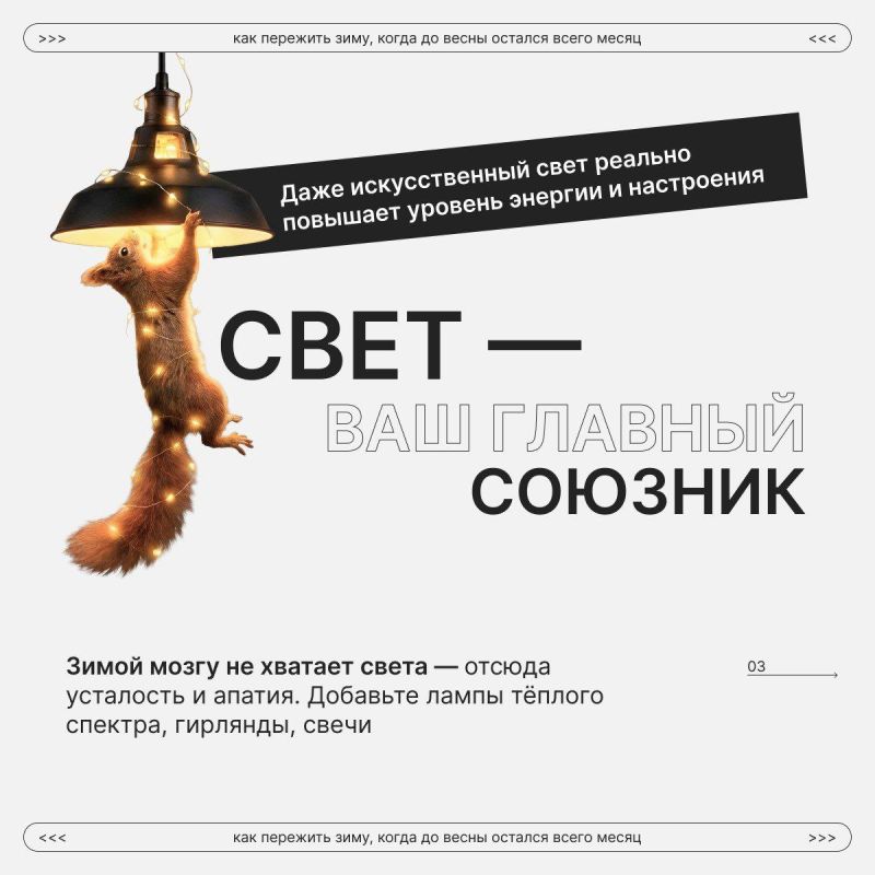 Зима утомляет не холодом — ожиданием Зима утомляет не холодом — ожиданием