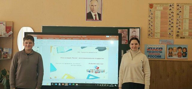 Единство народов России: урок в Скадовской школе Единство народов России: урок в Скадовской школе