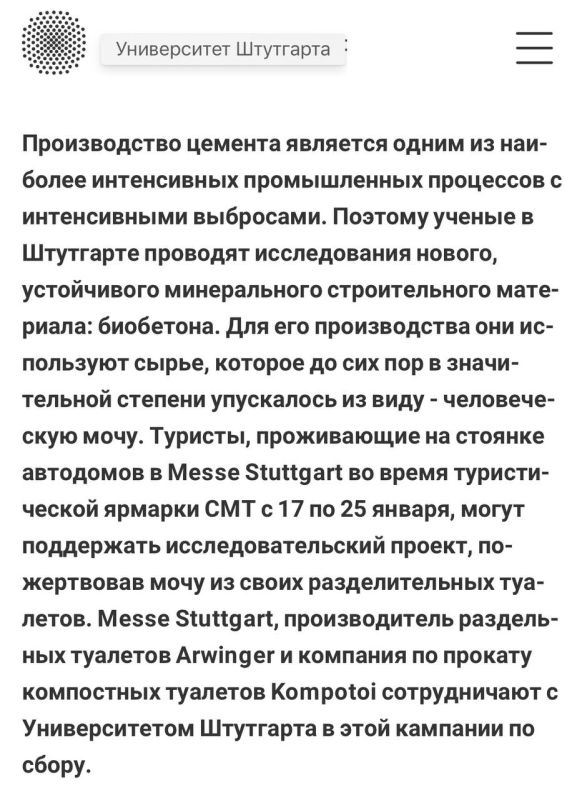 Европейские учёные научились делать экологически чистый бетон – БИОБЕТОН Европейские учёные научились делать экологически чистый бетон – БИОБЕТОН