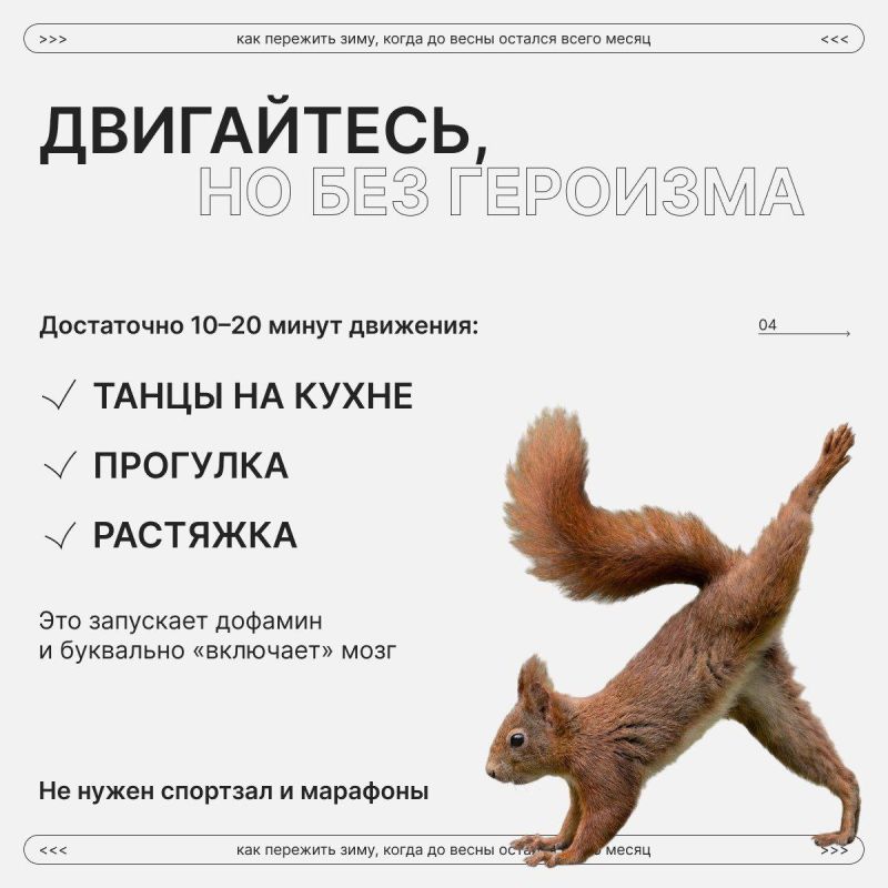 Зима утомляет не холодом — ожиданием Зима утомляет не холодом — ожиданием