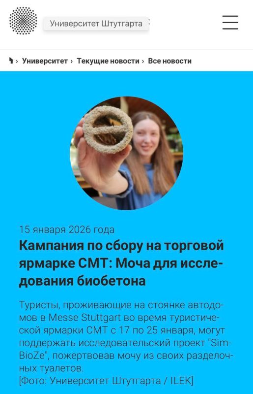 Европейские учёные научились делать экологически чистый бетон – БИОБЕТОН Европейские учёные научились делать экологически чистый бетон – БИОБЕТОН