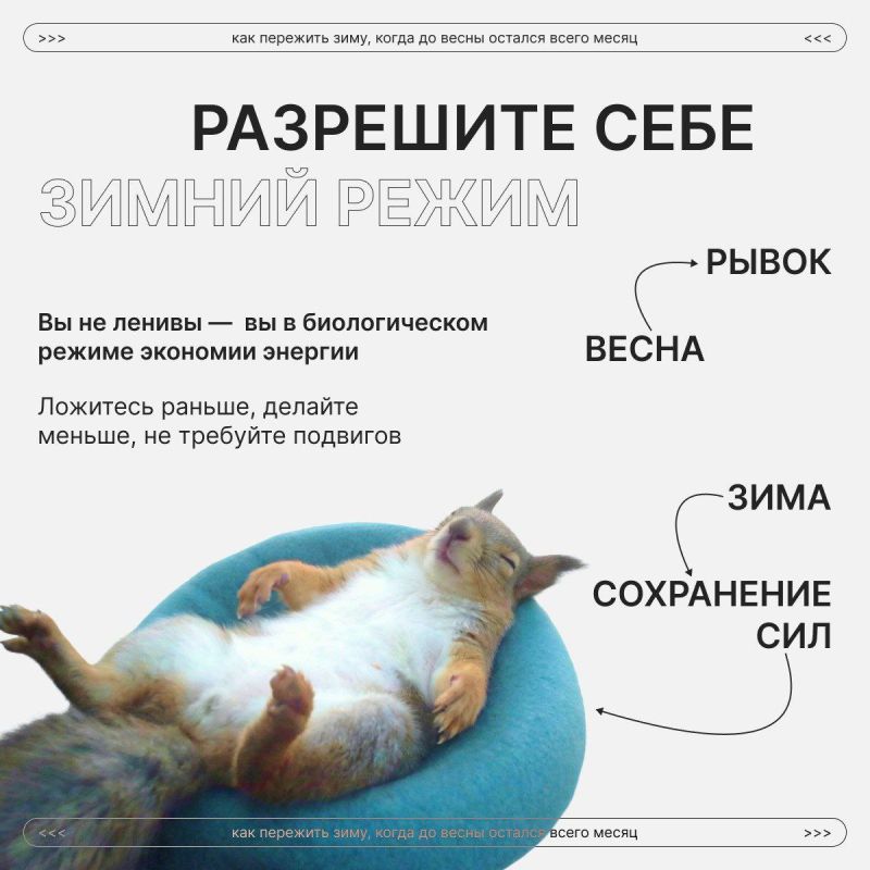 Зима утомляет не холодом — ожиданием Зима утомляет не холодом — ожиданием