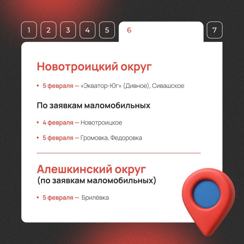 Мобильный МФЦ едет в ваш населенный пункт! Мобильный МФЦ едет в ваш населенный пункт!