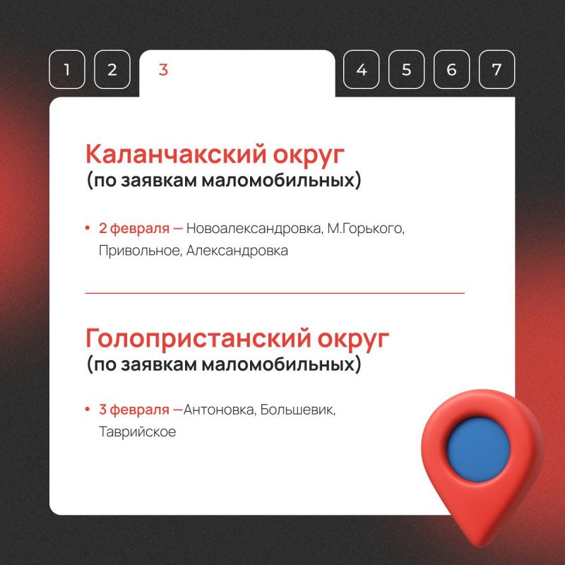 Мобильный МФЦ едет в ваш населенный пункт! Мобильный МФЦ едет в ваш населенный пункт!