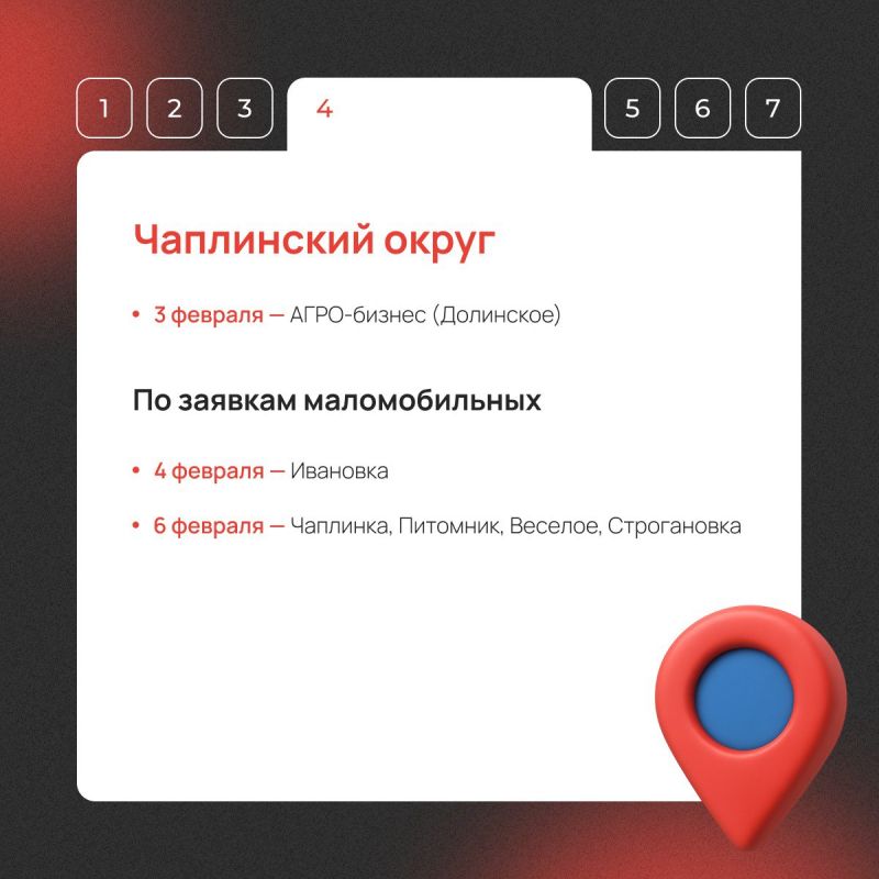Мобильный МФЦ едет в ваш населенный пункт! Мобильный МФЦ едет в ваш населенный пункт!