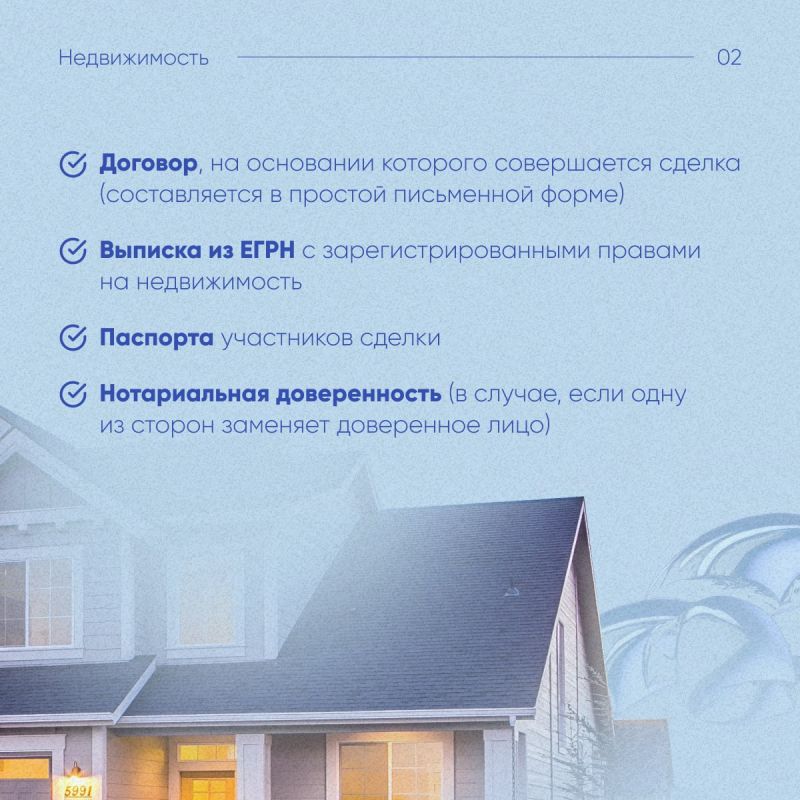 Как оформить регистрацию сделки купли-продажи недвижимости в Херсонской области? Как оформить регистрацию сделки купли-продажи недвижимости в Херсонской области?